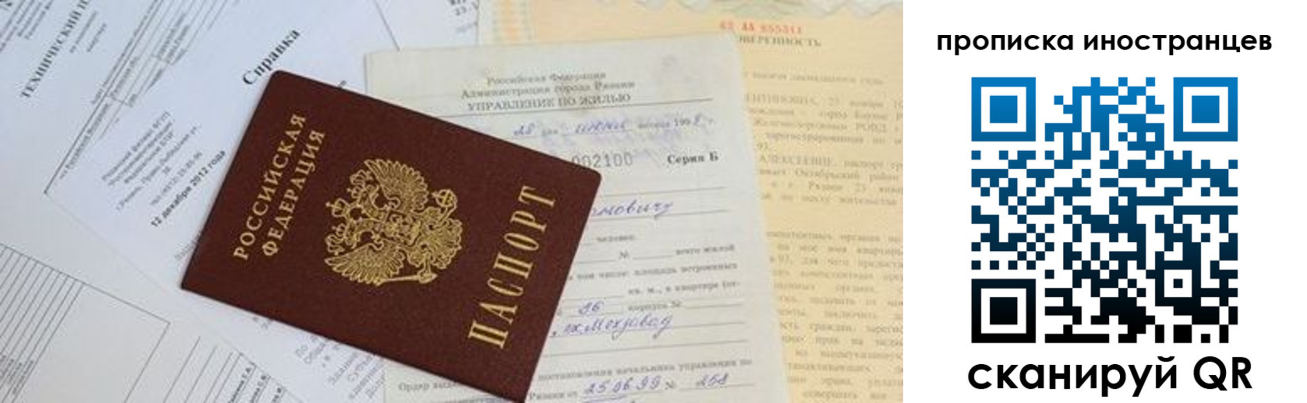 прописка от собственника в Луховицах