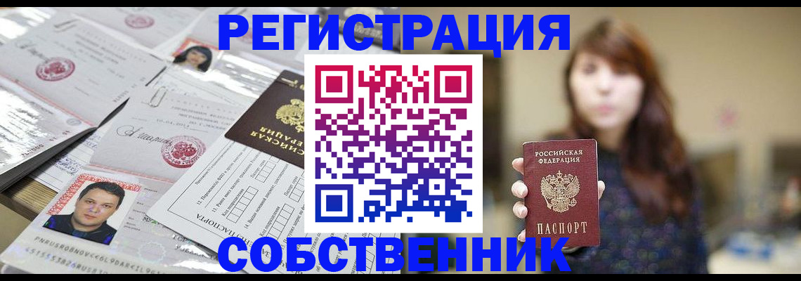 прописка иностранных граждан в Луховицах