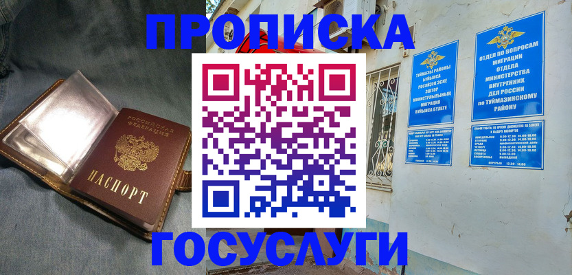 временная регистрация гарантия в Луховицах