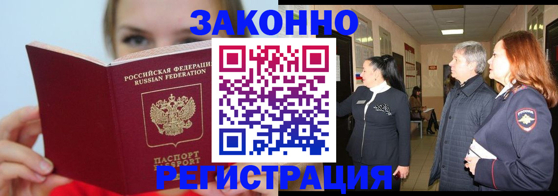 временная регистрация в квартире в Луховицах