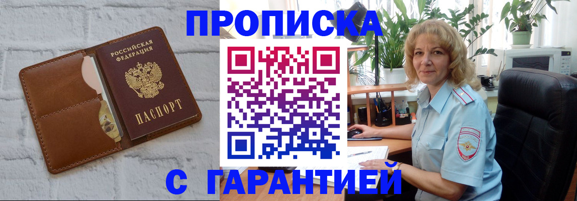 прописка поиск в Луховицах
