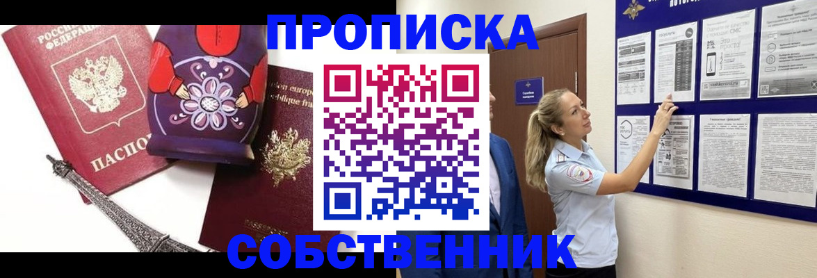 прописка для кредита в Луховицах
